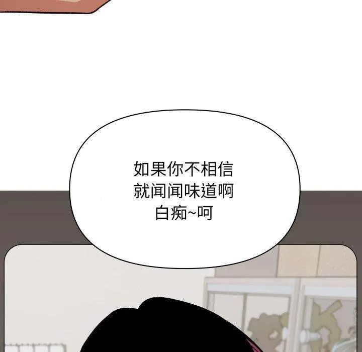 缺德邻居难相处 第130页