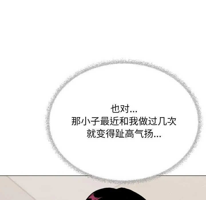 缺德邻居难相处 第135页