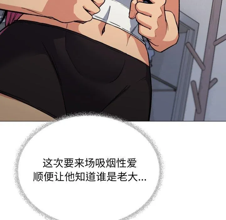 缺德邻居难相处 第137页