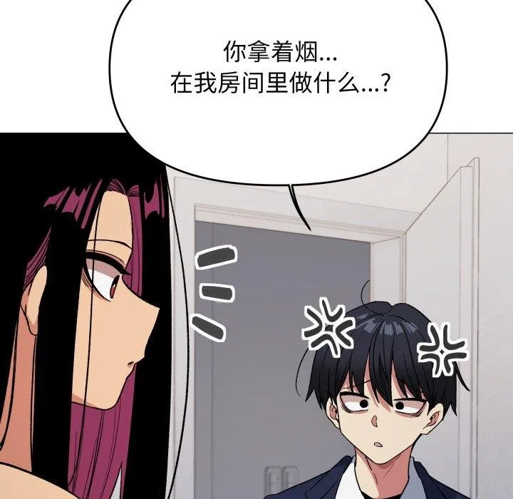 缺德邻居难相处 第139页