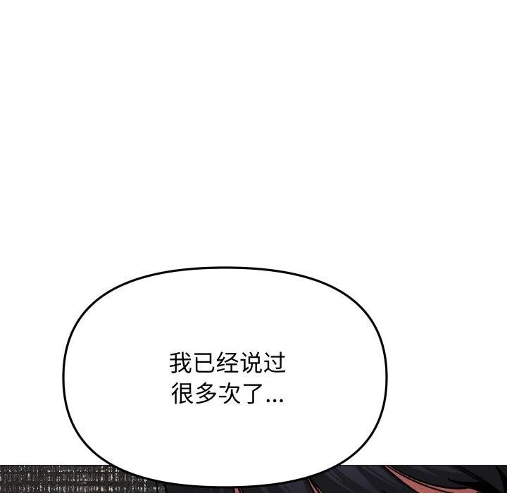 缺德邻居难相处 第145页