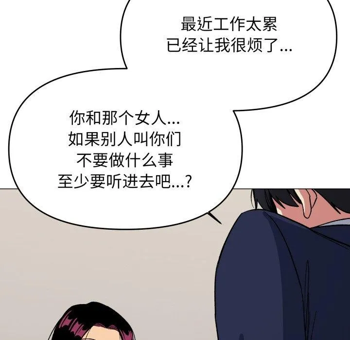缺德邻居难相处 第147页
