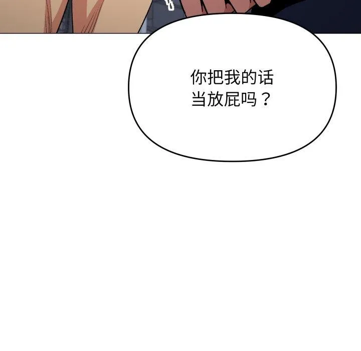 缺德邻居难相处 第149页