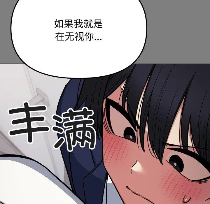 缺德邻居难相处 第155页