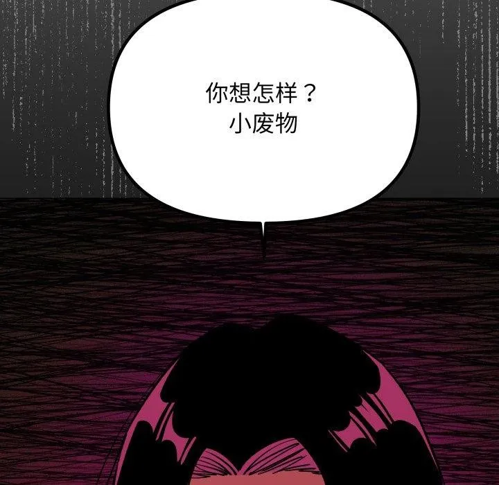 缺德邻居难相处 第157页