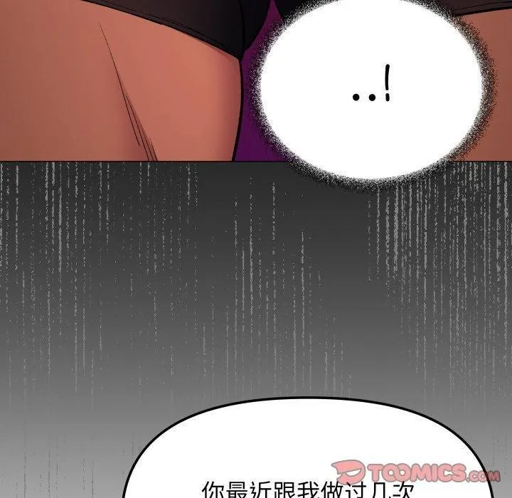 缺德邻居难相处 第160页