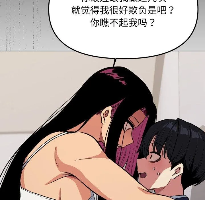 缺德邻居难相处 第161页
