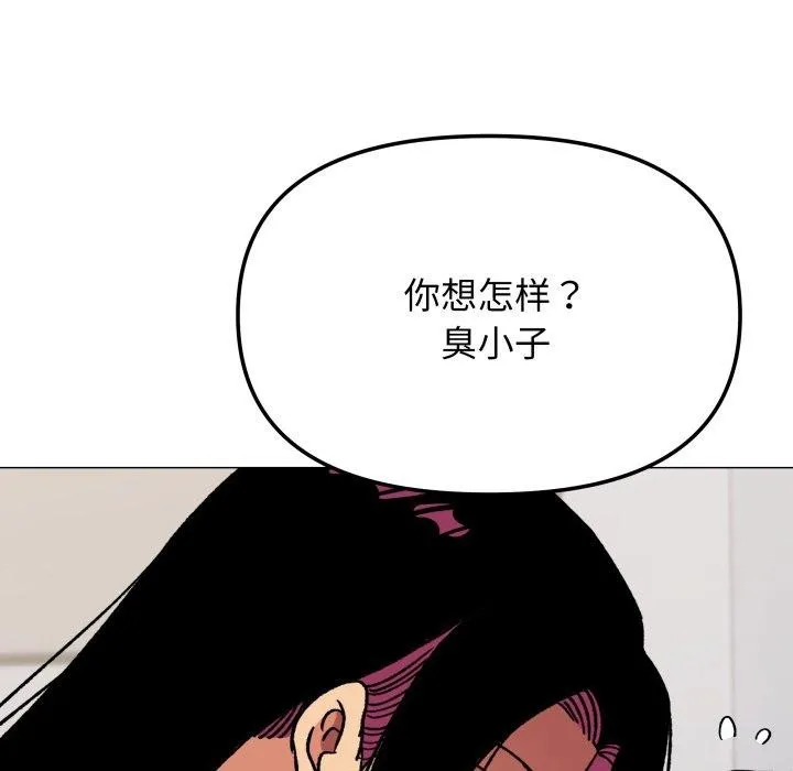 缺德邻居难相处 第164页