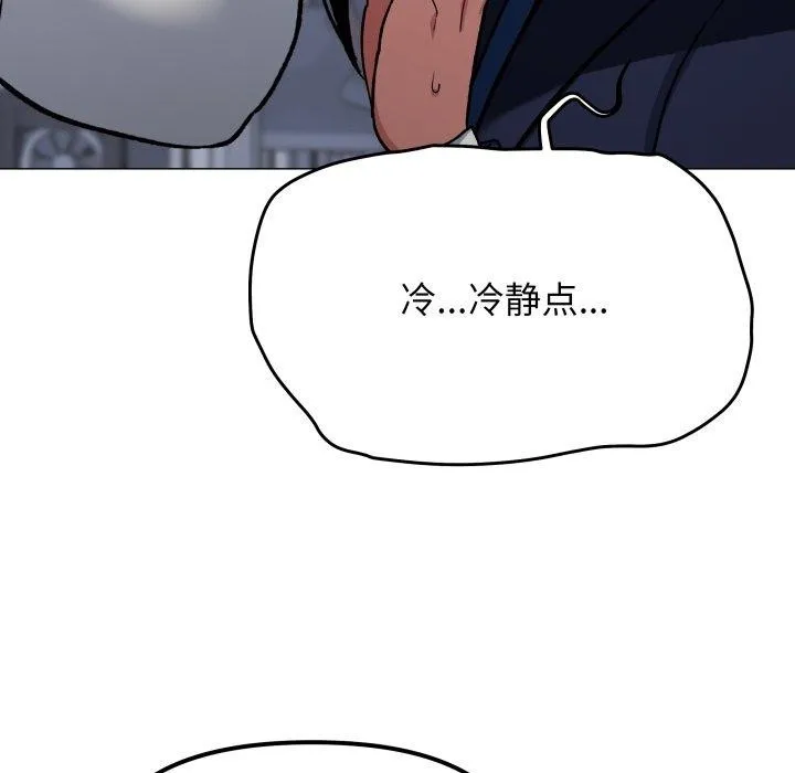 缺德邻居难相处 第166页