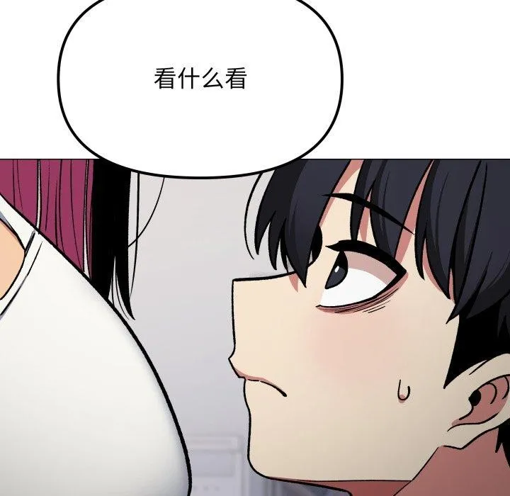 缺德邻居难相处 第167页