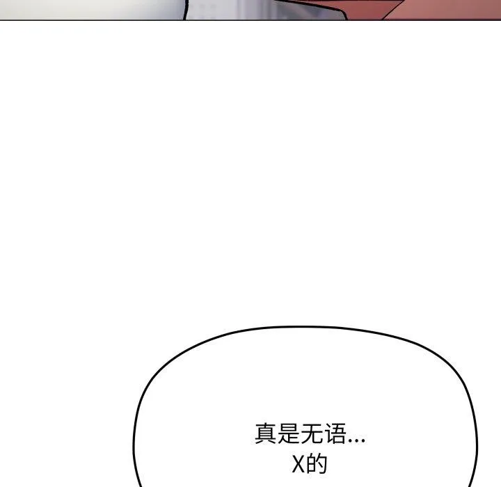 缺德邻居难相处 第169页