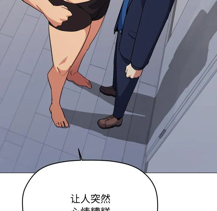 缺德邻居难相处 第171页