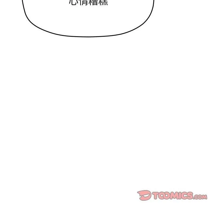 缺德邻居难相处 第172页