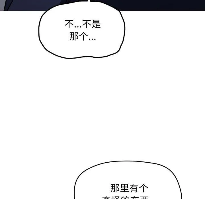 缺德邻居难相处 第178页