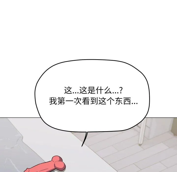 缺德邻居难相处 第181页