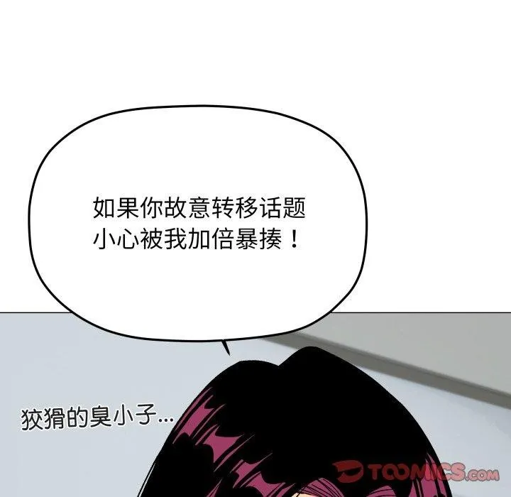 缺德邻居难相处 第184页