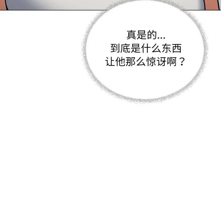 缺德邻居难相处 第186页