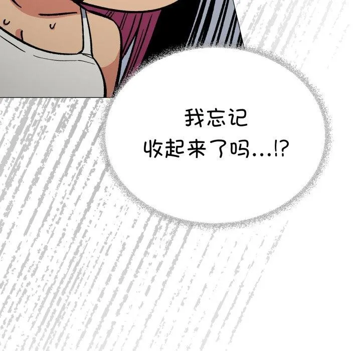 缺德邻居难相处 第192页