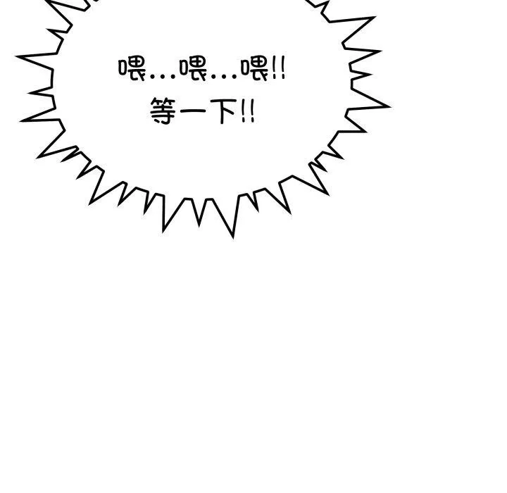 缺德邻居难相处 第201页