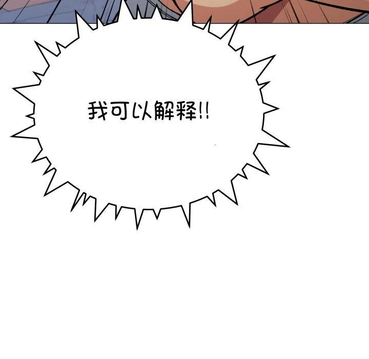 缺德邻居难相处 第204页