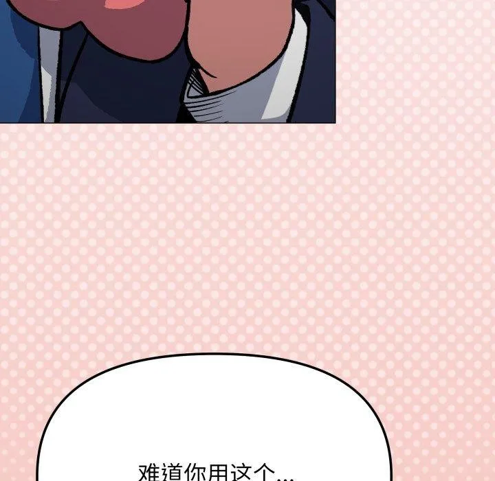 缺德邻居难相处 第207页