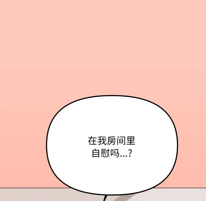 缺德邻居难相处 第211页