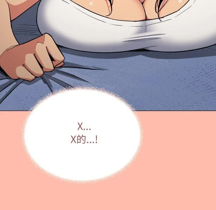 缺德邻居难相处 第214页