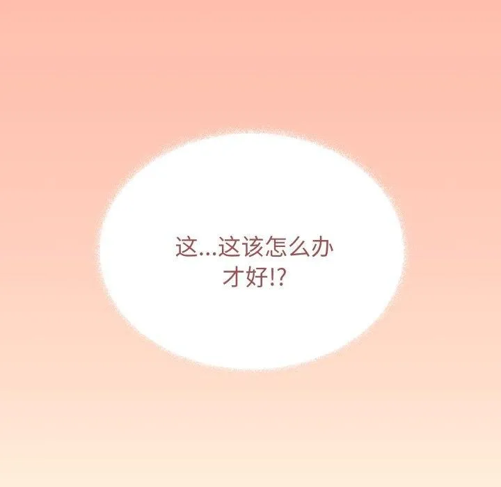 缺德邻居难相处 第216页
