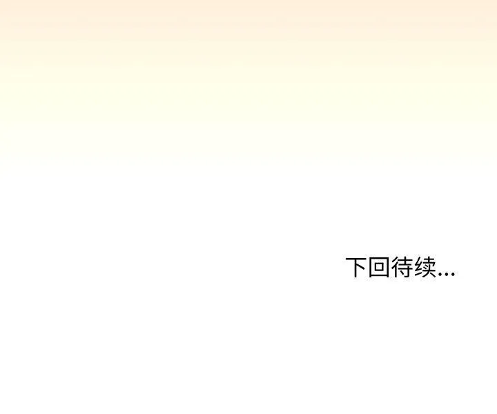 缺德邻居难相处 第217页