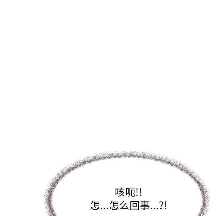缺德邻居难相处 第13页