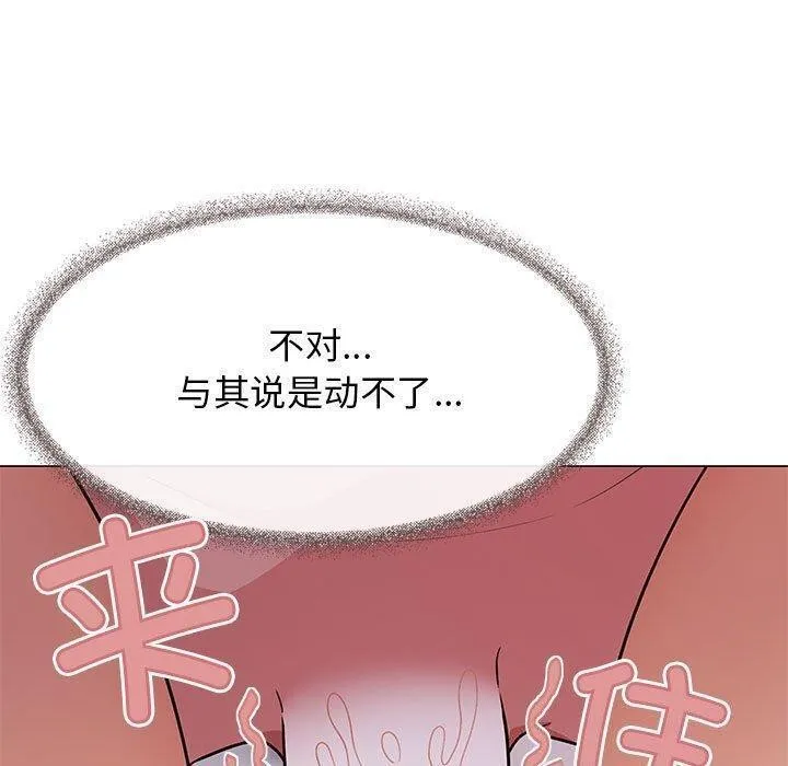 缺德邻居难相处 第20页