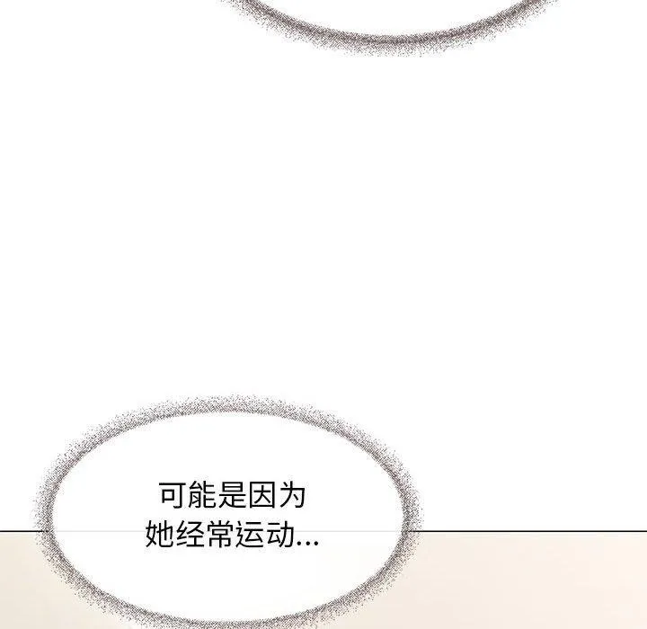缺德邻居难相处 第22页