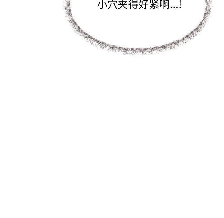 缺德邻居难相处 第25页