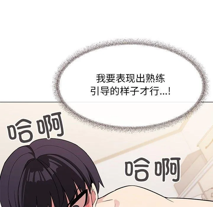 缺德邻居难相处 第26页