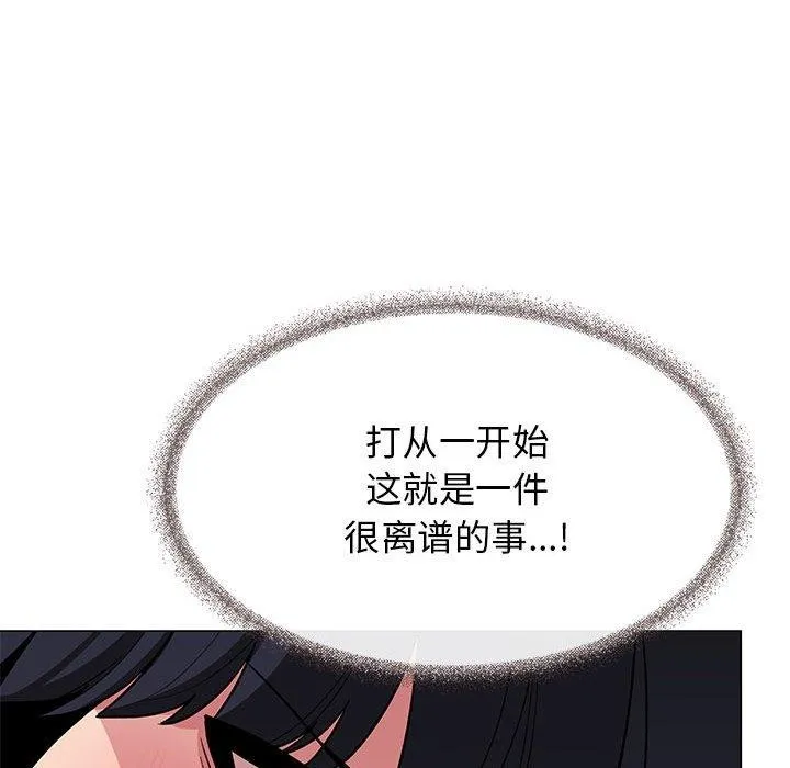 缺德邻居难相处 第29页