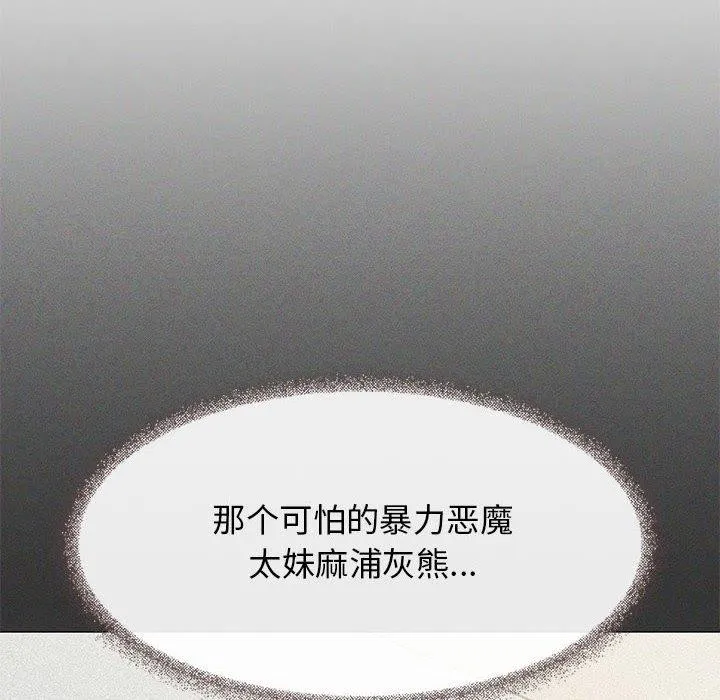 缺德邻居难相处 第31页