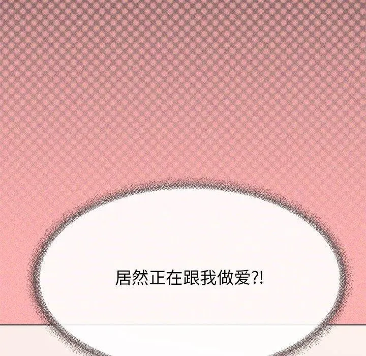 缺德邻居难相处 第35页