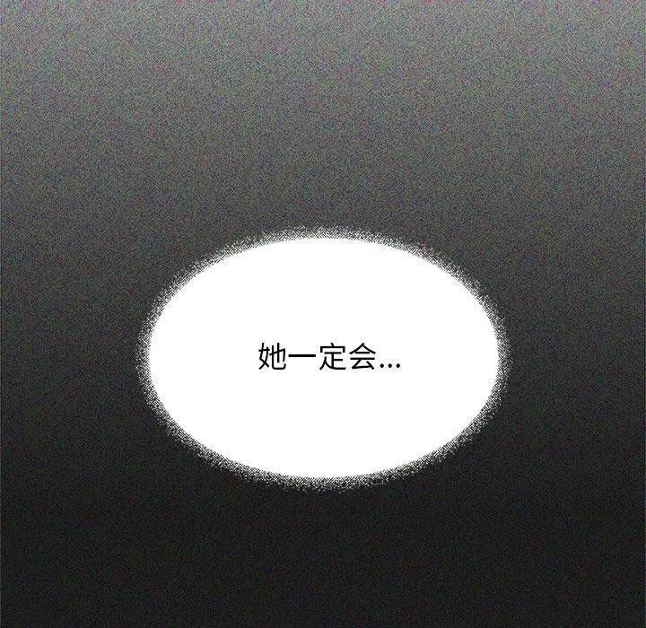 缺德邻居难相处 第41页