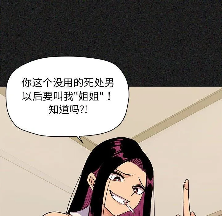 缺德邻居难相处 第42页