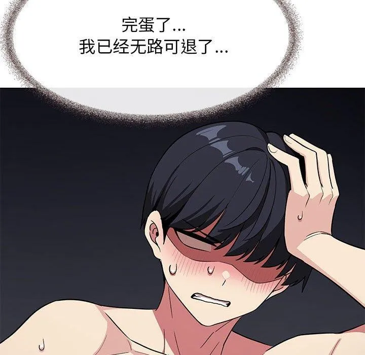 缺德邻居难相处 第47页