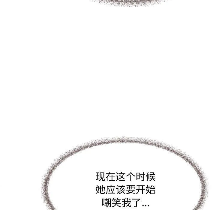 缺德邻居难相处 第49页