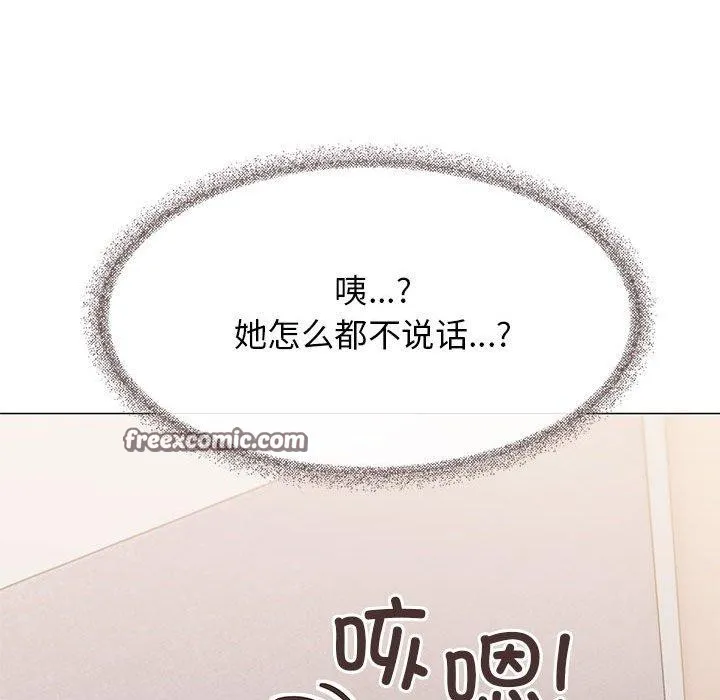 缺德邻居难相处 第51页