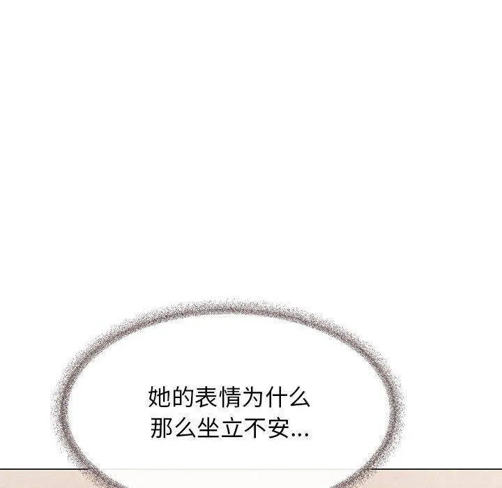 缺德邻居难相处 第54页