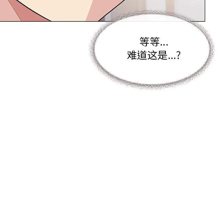 缺德邻居难相处 第58页
