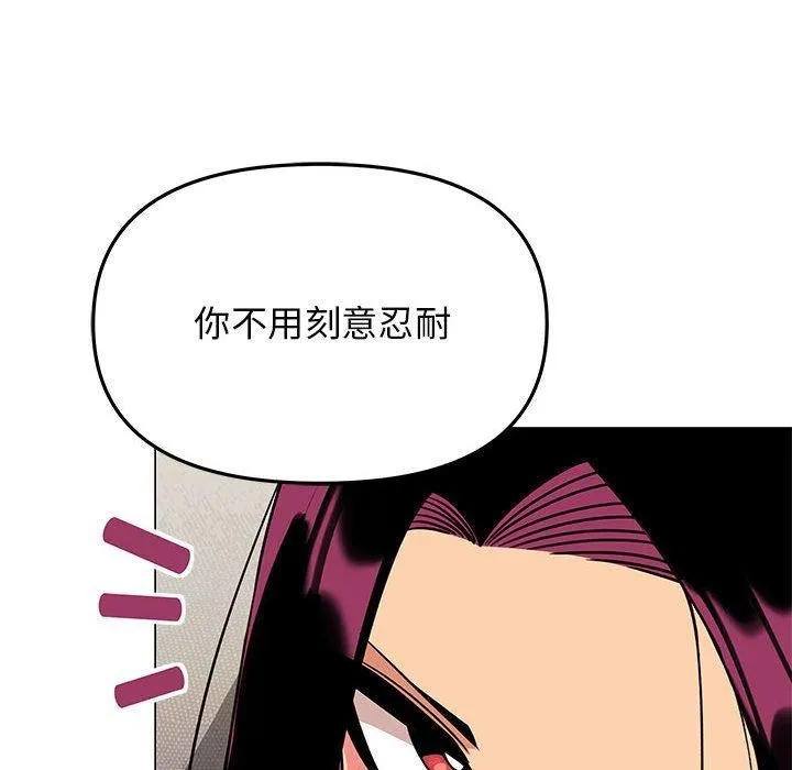 缺德邻居难相处 第59页