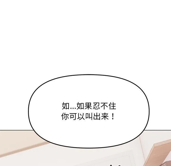 缺德邻居难相处 第61页