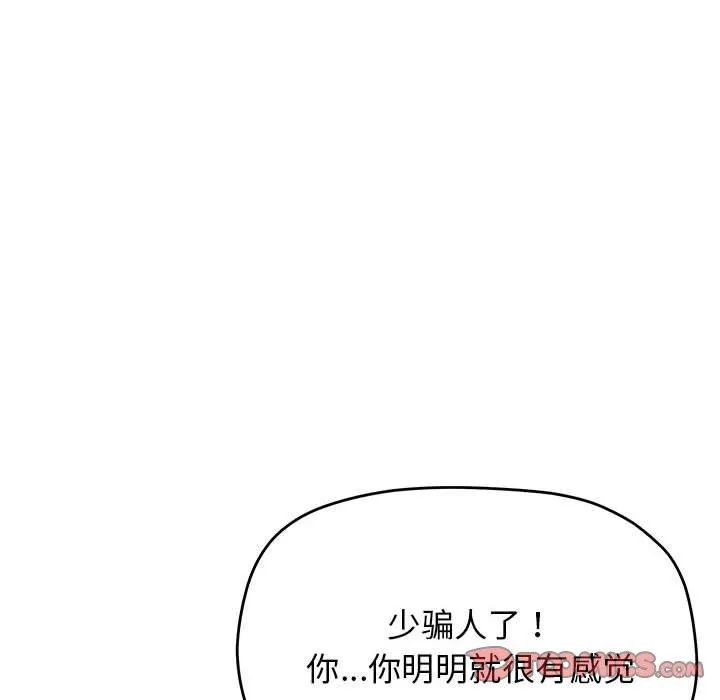 缺德邻居难相处 第64页