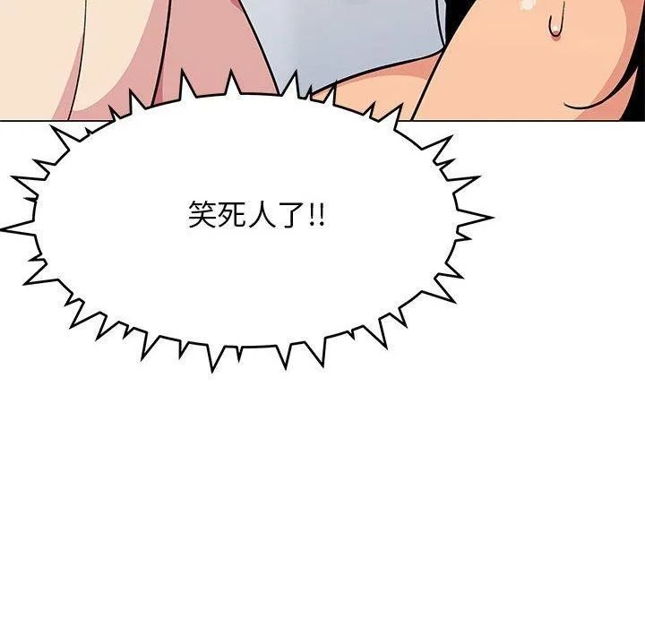 缺德邻居难相处 第66页