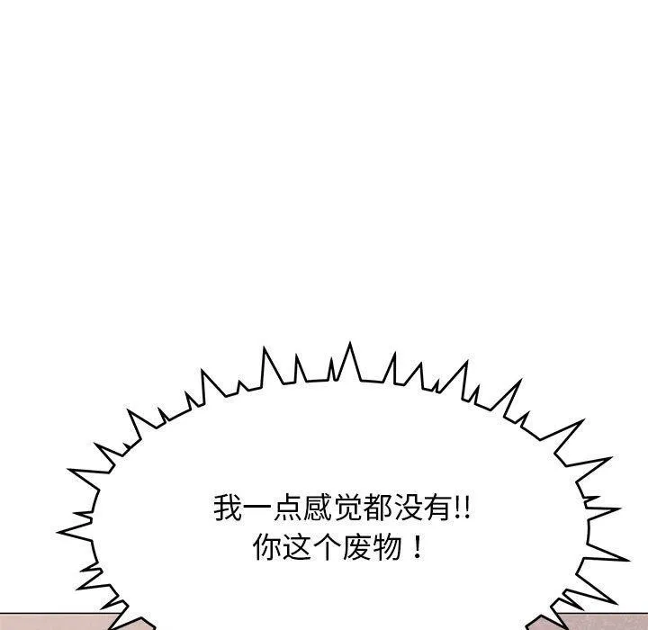 缺德邻居难相处 第67页