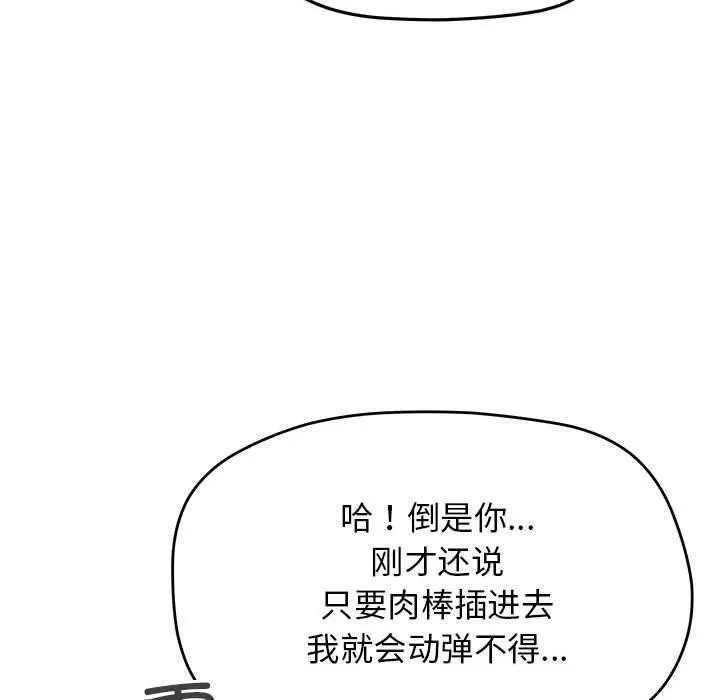 缺德邻居难相处 第70页